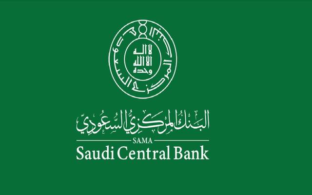 البنك المركزي السعودي يُمنح شركة لون للتمويل ترخيصا لمزاولة نشاط التمويل الاستهلاكي المُصغَّر عبر التكنولوجيا المالية