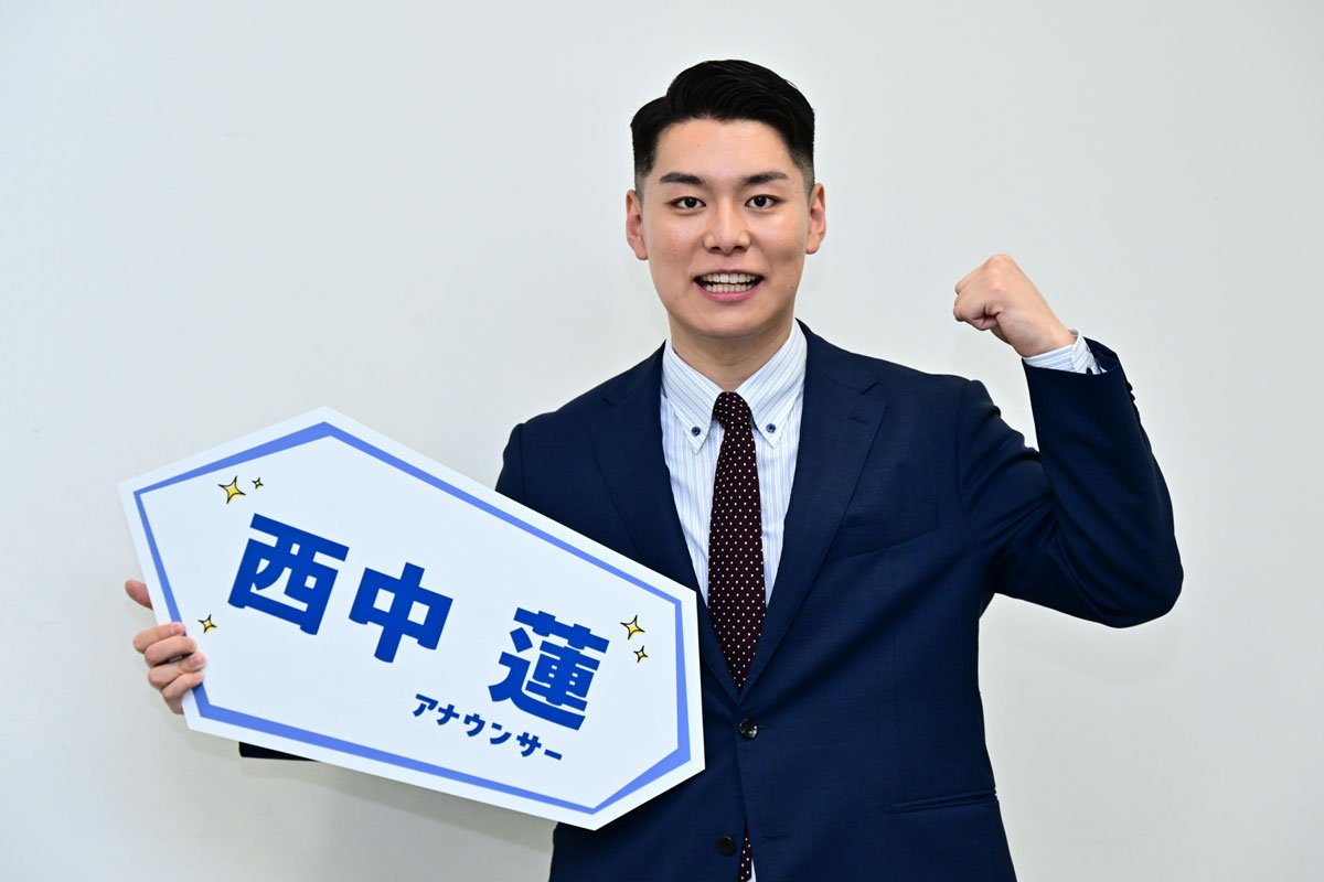 関西テレビ新人アナウンサー・西中蓮アナ、スポーツキャスターへの熱い想い！平昌オリンピックが原点