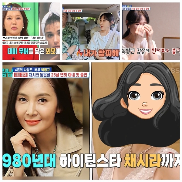 25세 나이 차이도 문제없다! 배우 박영규, 4번째 부인 얼굴 최초 공개…막내 아내의 매력에 시선 고정