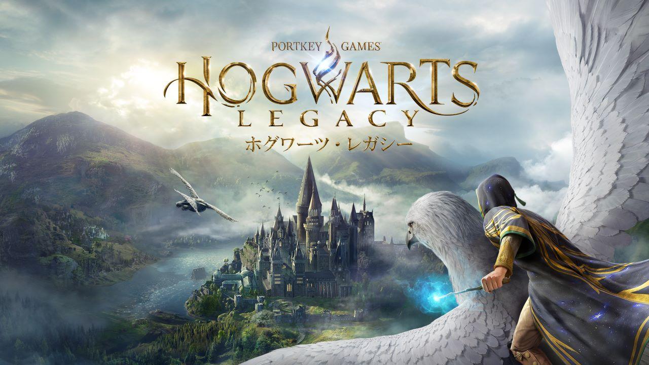 Nintendo Switch 2向け『ホグワーツ・レガシー』パッケージ版予約開始！ 魔法の世界を手に取ろう