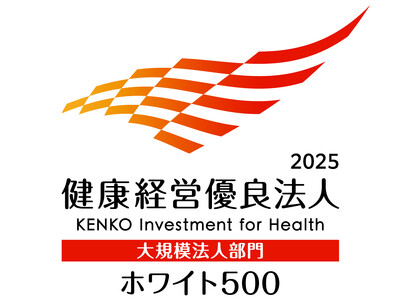 古野電気が7年連続「健康経営優良法人（ホワイト500）」に認定！
