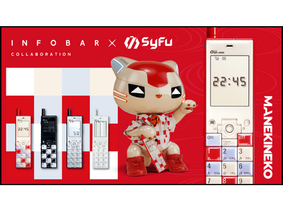 KDDI、DePINプロジェクト「SyFu」と提携！「MANEKINEKO NFT」を販売開始