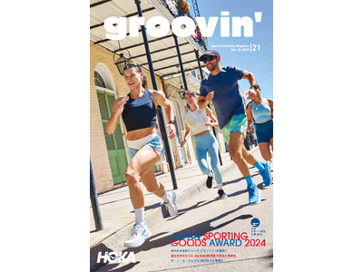 【速報】日本スポーツ用品大賞2024受賞作品を一挙公開！スポーツライフスタイルマガジン「groovin'」春号で最新トレンドをチェック
