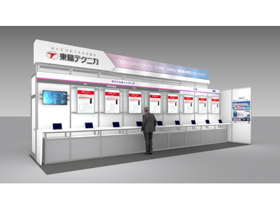 ワイヤレス技術の最前線！「ワイヤレスジャパン×ワイヤレス・テクノロジー・パーク 2025」で東陽テクニカが革新的なソリューションを展示