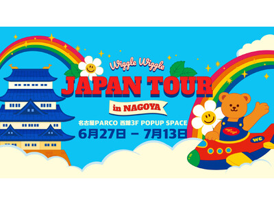 話題沸騰！韓国発「wiggle wiggle」名古屋PARCOにポップアップストア！第2弾イベントで限定アイテムをゲット