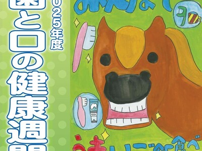 都立川で始める健康な歯と口！無料歯科検診＆口腔衛生相談で、一生おいしく食べる喜びを