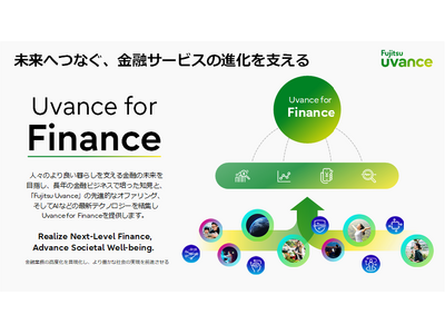 金融業界のデジタル変革を加速！富士通が「Uvance for Finance」で新たな戦略を打ち出す