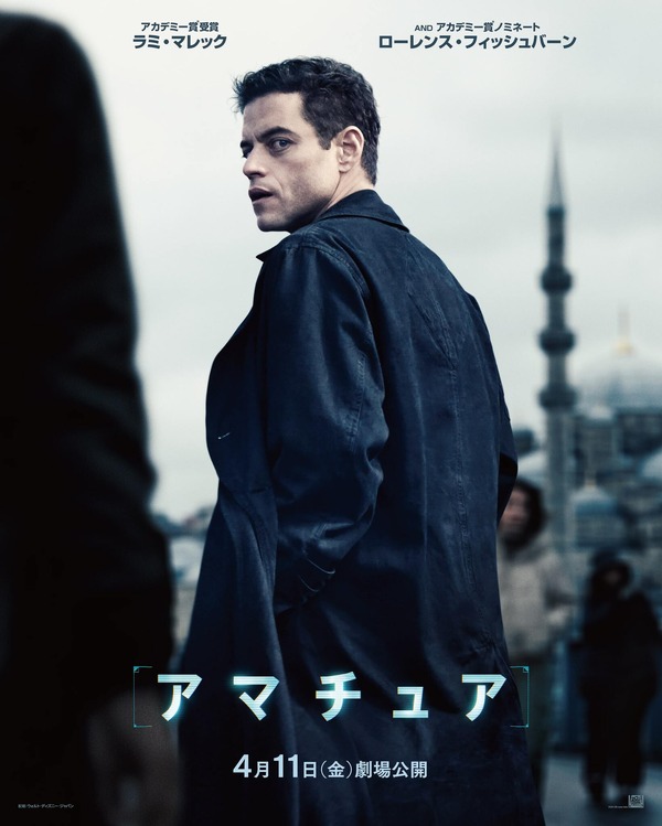 ラミ・マレック主演『アマチュア』最新情報！来日決定＆特別映像解禁