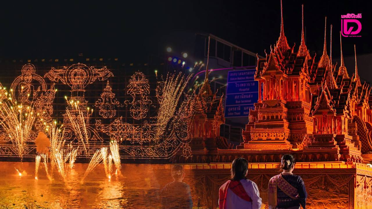 เรือไฟนานาชาติดึงดูดนักท่องเที่ยว ส่งเสริมการท่องเที่ยวอีสานเหนือ