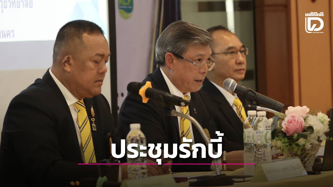 กุลธน ก้าวหน้า ตั้งสหพันธ์รักบี้อาเซียน เผยผลการประชุมใหญ่สมาคมรักบี้ฟุตบอล