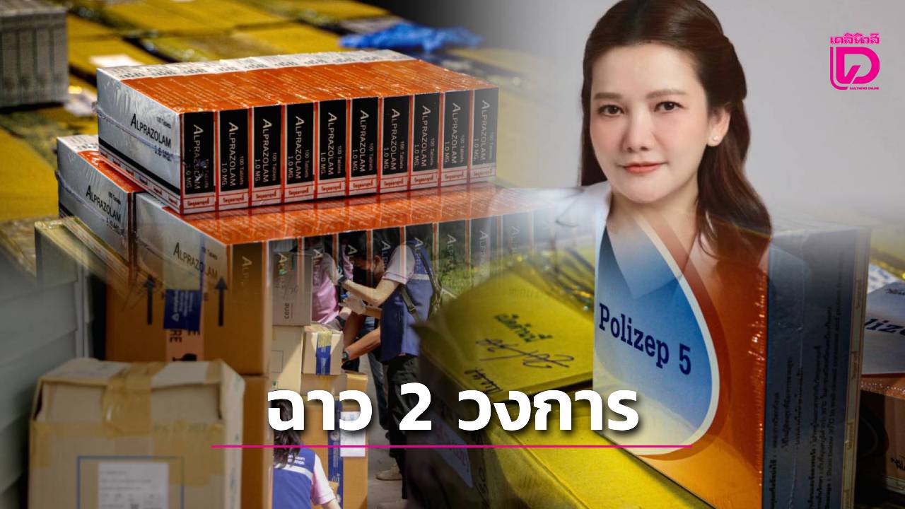 จากจิตแพทย์ชื่อดัง สู่ประเด็นร้อน! เปิดสึกลับ 'หมอแอร์' อัญชุลี กับเส้นทางจากตำรวจสู่ข้อกล่าวหาซื้อขายตำแหน่ง