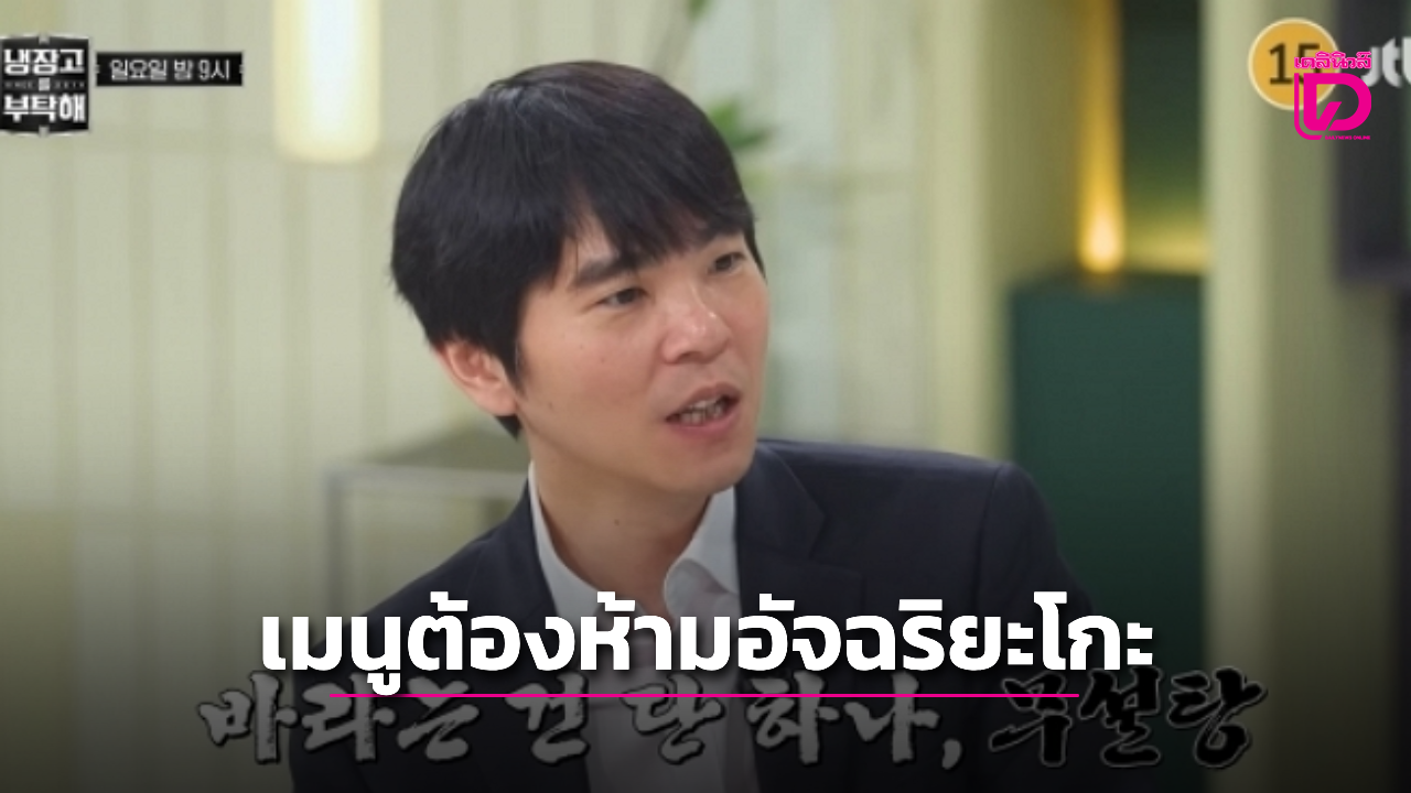 เปิดเผย! 4 อาหารต้องห้ามของ 'ลี เซ-ดอล' นักประดุษฐ์อัจฉริยะชาวเกาหลีใต้: เคล็ดลับสู่สุขภาพดีและอายุยืนยาว