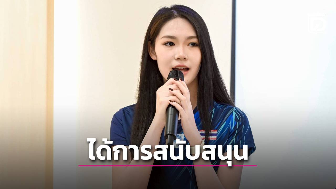 น้องพิงค์ ได้รับแรงสนับสนุนเต็มที่ เตรียมลุยศึกแบดมินตันระดับโลก PRINC Group ร่วมมือโรงพยาบาลพริ้นซ์ สนับสนุนนักแบดเยาวชนไทย