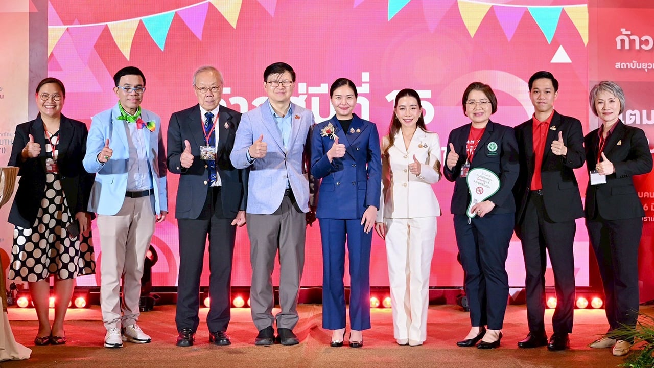 15 ปี สถาบันยุวทัศน์ฯ: ก้าวสำคัญในการสร้างเยาวชนไทย สุขภาพดี ชีวิตปลอดภัย