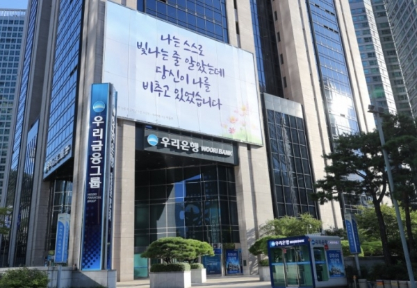 우리금융, 동양생명·ABL생명 성공 인수! 금융위 조건부 승인으로 합병 길 열리다