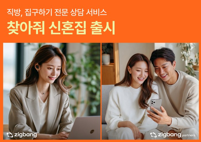 나만을 위한 집, 꿈이 현실로! 건설·프롭테크, 라이프스타일 맞춤 주거 서비스 전쟁 돌입
