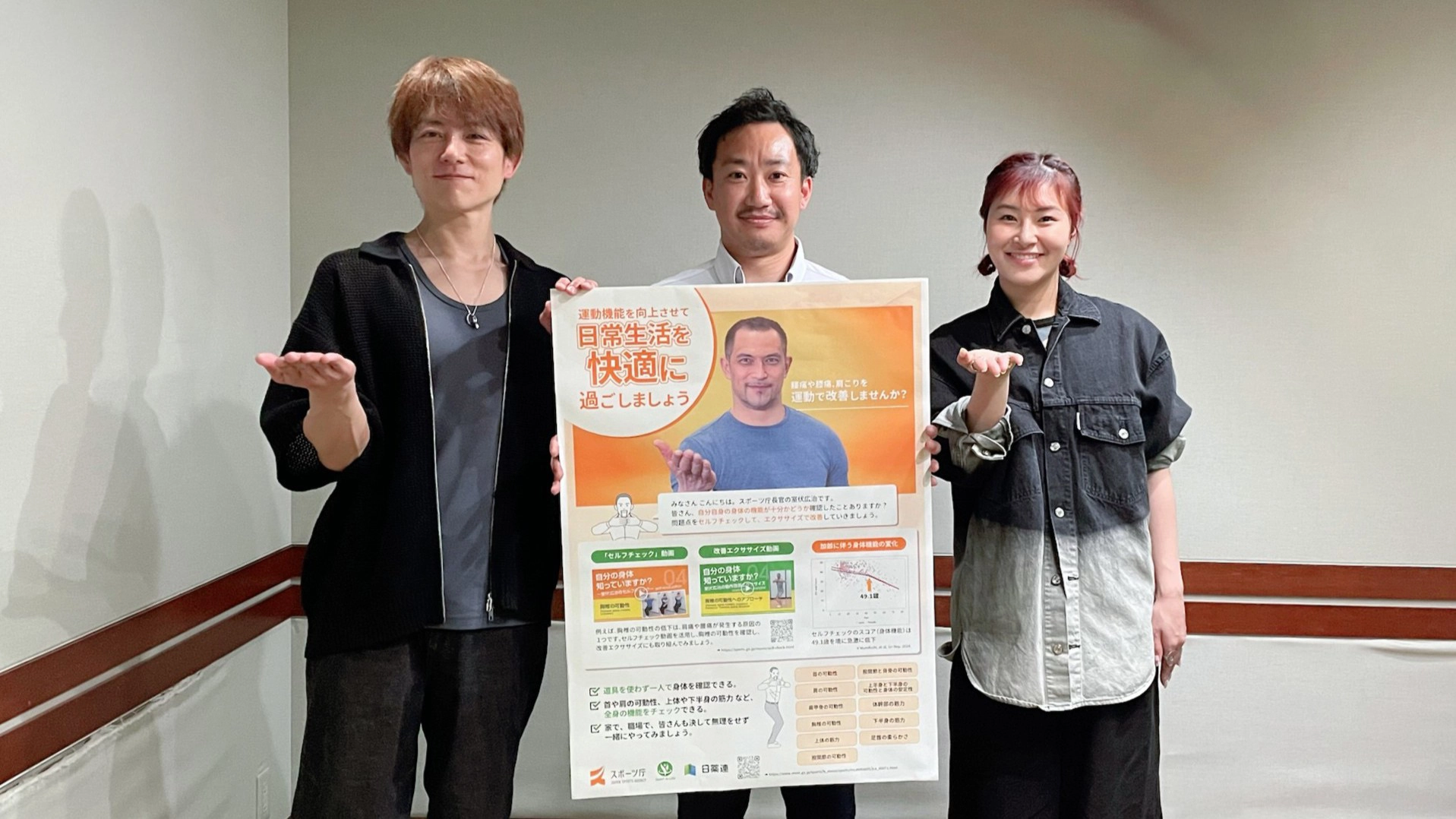 【人生をレベルアップ！】ライフパフォーマンス向上術：室伏広治長官考案のセルフチェックで、今日から始める健康習慣