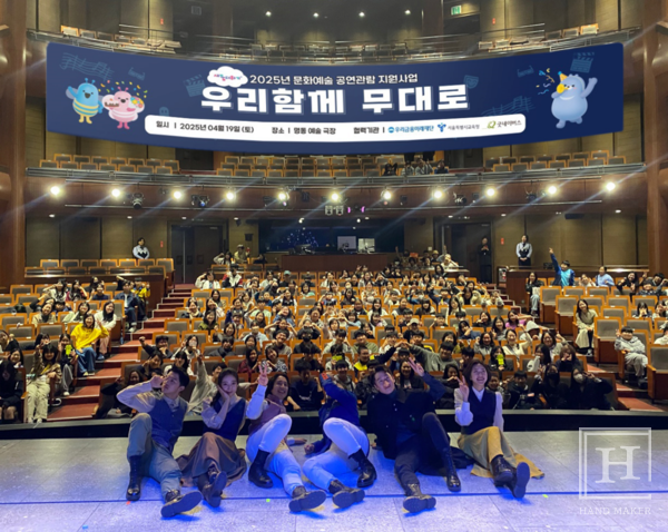 문화 소외 계층 학생들을 위한 꿈과 희망 선물! 우리금융미래재단, '우리함께 무대로' 사업 추진