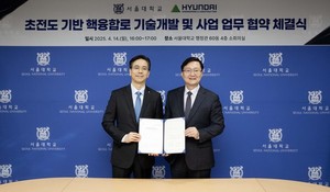 현대건설-서울대, 핵융합로 기술 협력으로 미래 에너지 사업화 나서다