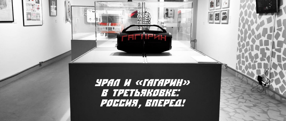 «Урал» - победитель премии «Бренд года в России — 2024»: компания достигла neuen высот