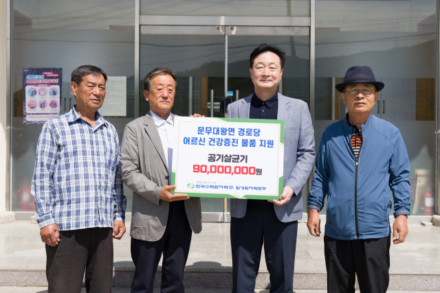 월성원전, 감포읍·문무대왕면 경로당에 공기살균기 기증! 어르신 건강 지킴이