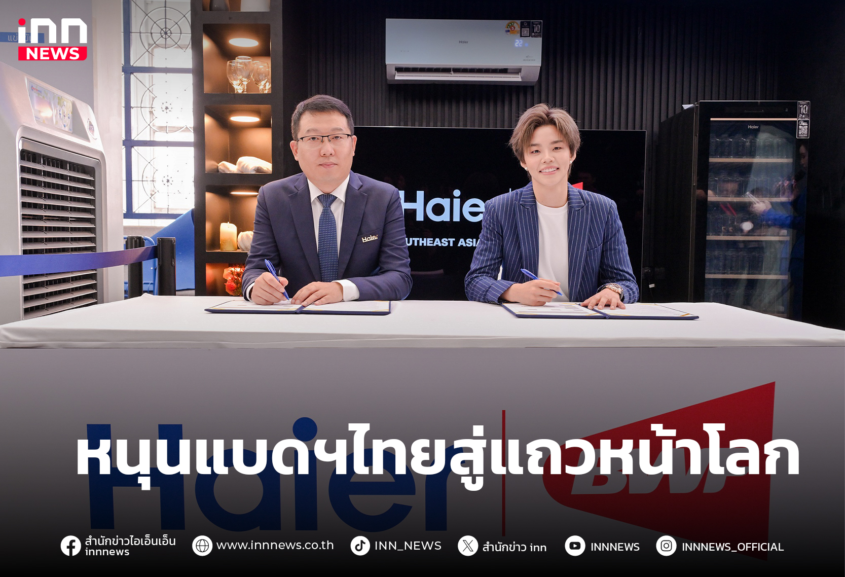 ไทยแลนด์ โอเพ่น 2025 คัมแบ็ค! ไฮเออร์ผนึกกำลัง ส.แบดฯโลก ยกระดับวงการแบดมินตันไทย