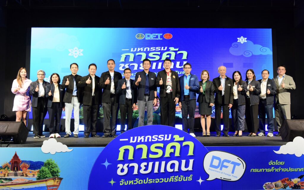 ไทยเปิดประตูการค้า! พณ. เร่งเครื่องทำงานเชิงรุก ขับเคลื่อนเศรษฐกิจชายแดน ประจวบคีรีขันธ์เป็นผู้นำ