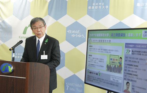 「かめやま健康都市大学」第3期受講生募集開始！櫻井市長が発表
