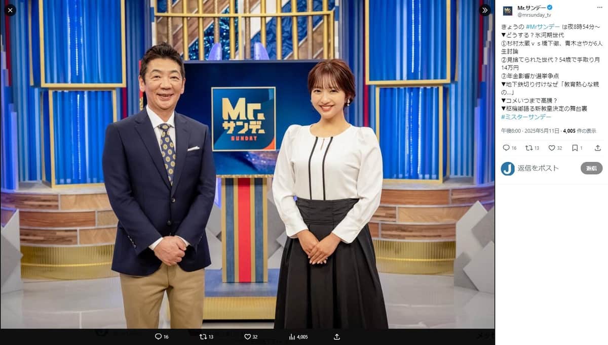 杉村太蔵氏が提唱！80歳まで働く社会の実現は可能か？氷河期世代への教育の重要性と課題