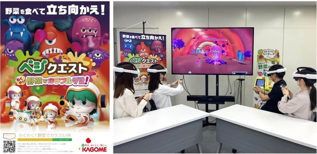 万博でしか味わえない！カゴメのVRシューティングゲーム「わくわく！野菜でカラフルVR！」で健康をゲーム感覚で学ぼう！