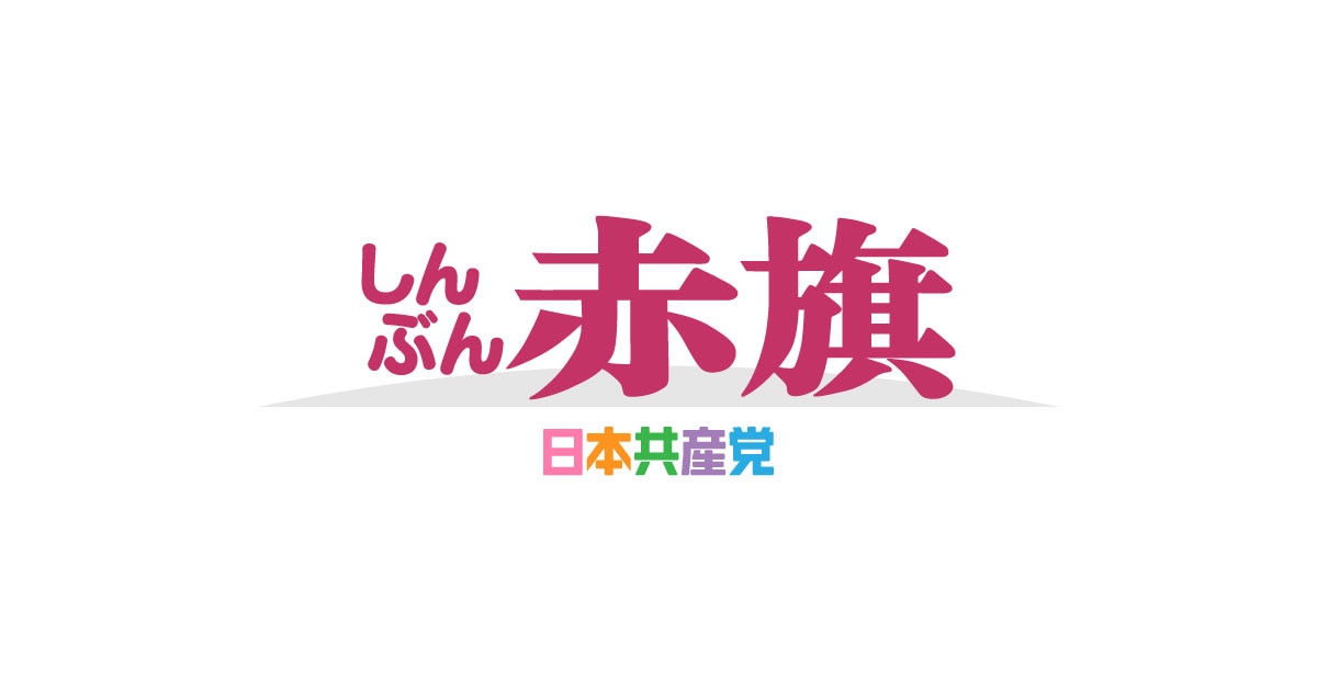 植田日銀総裁に大門議員が提言！異次元緩和正常化への警鐘と金融機関との対話の必要性