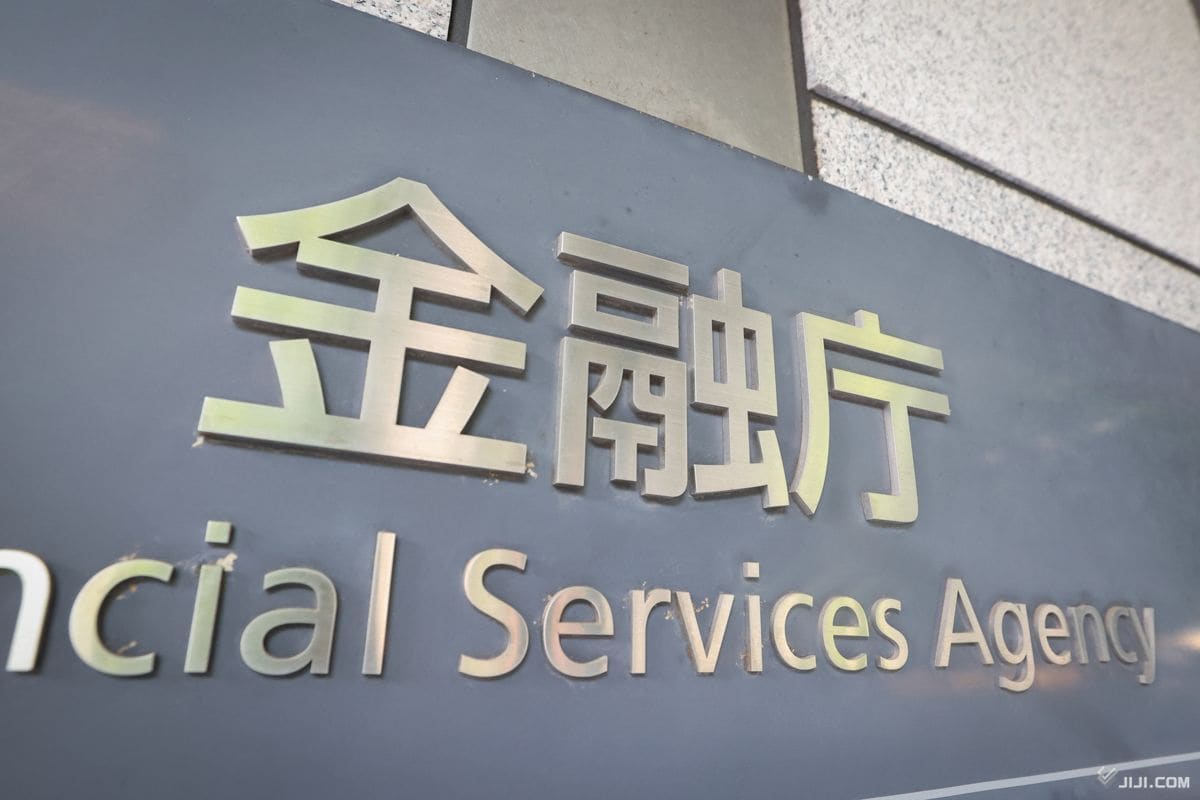 高齢者向けNISA新設検討、未成年対象拡大も－金融庁がニーズに応える