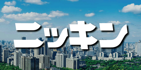 中小企業の支払い遅延に地域金融機関が警戒せずにはいられない理由