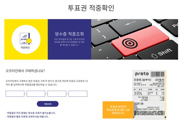 [스포츠 토토 최신] 5월 시효 만료 임박, 미수령 적중 건수 1만 4천건 돌파!