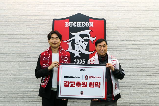 부천FC1995, 식약처 인증 스포츠 브랜드 '시즈노프'와 손잡고 팀 퍼포먼스 UP!