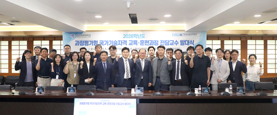 영남이공대, 국가기술자격 특별 프로그램 전담 교수 제도 출범! 실무 중심 교육으로 취업 경쟁력 강화