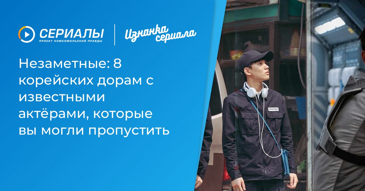 Забытые шедевры: 8 корейских дорам с знаменитыми актёрами, которые стоит посмотреть