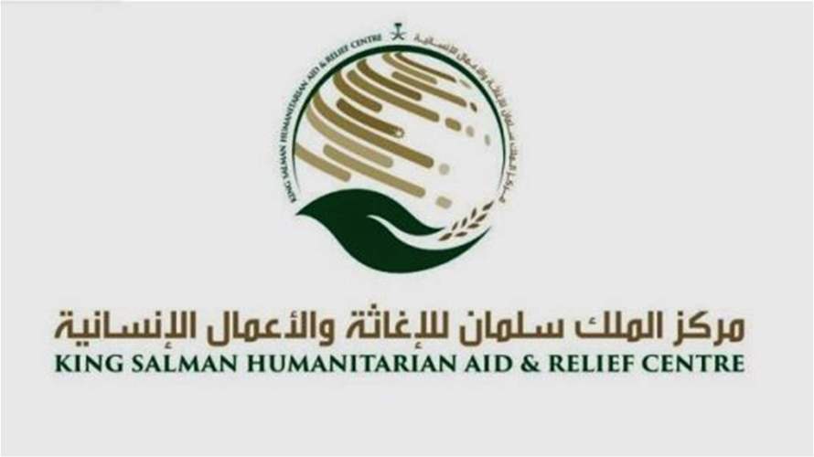 مبادرة سعودية سخية: 23 مليون دولار لمكافحة انعدام الغذاء في اليمن وتخفيف معاناة السكان