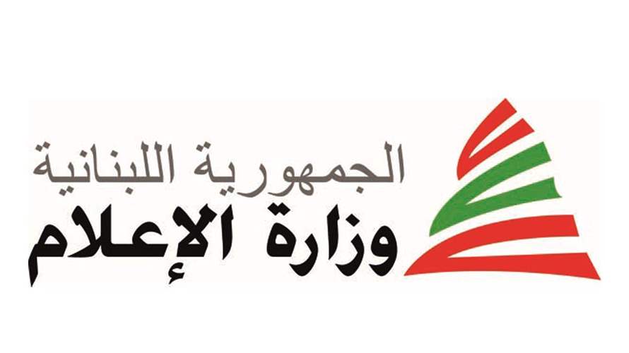تحذير عاجل من وزارة الإعلام السعودية: تجنبوا التعامل مع وسائل الإعلام الإسرائيلية!