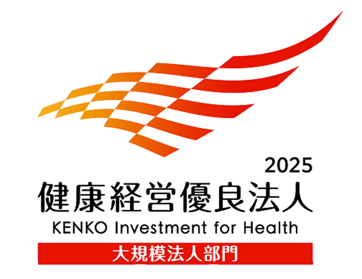 成田国際空港が「健康経営優良法人2025」に認定！3年連続受賞の秘密は？
