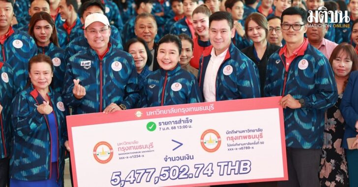 ม.กรุงเทพธนบุรี เตรียมป้องกันแชมป์สมัยที่ 6 กีฬามหาวิทยาลัยแห่งประเทศไทย