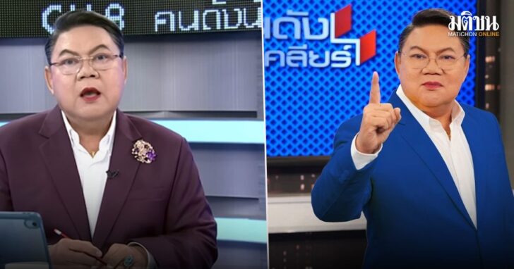 อ.ยิ่งศักดิ์ ยุติทำพิธีกร 'คนดังนั่งเคลียร์' ป่วยหนักหรือไม่?