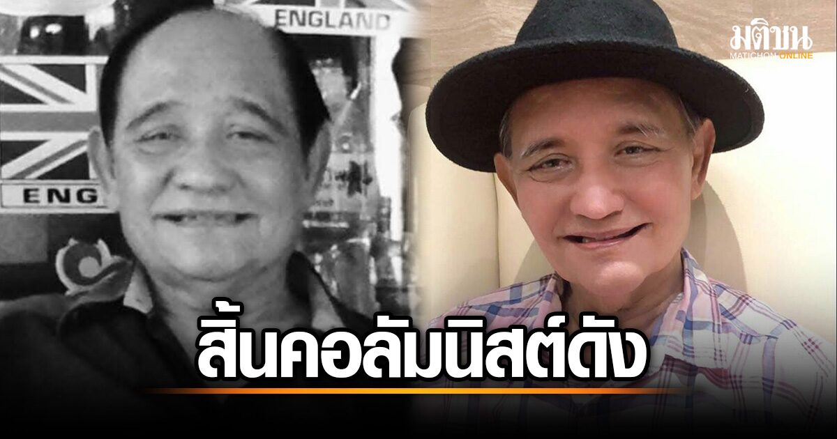 ยิ่งยง สะเด็ดยาด คอลัมนрива بันเทิงที่Looper ทำเนียบCertificate ยอดยิ่งยงแหย่ดารา เสียชีวิตแล้ว!