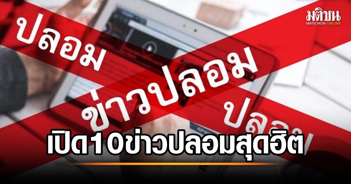 ไวรัส hMPV ผสมพันธุ์โควิด 19 ระบาด สั่งปิดโรงเรียน รับมืออากาศร้อน