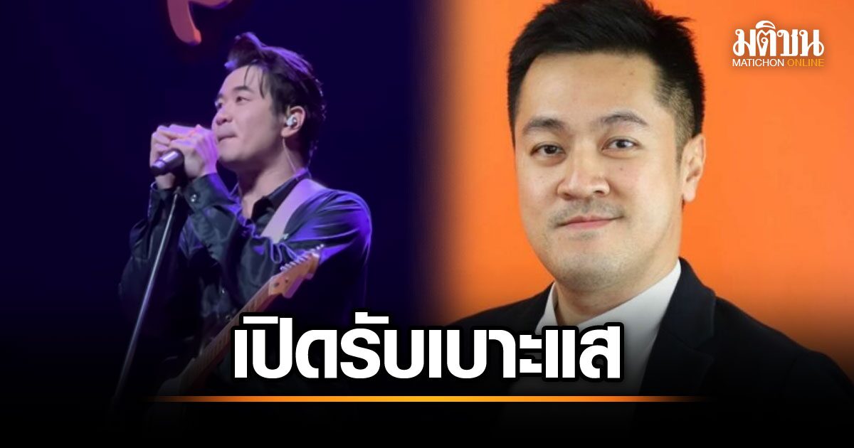 นายพลคนดังพิษณุโลก คุกคาม ' Stamp ' หมออ๋อง เปิดรับเบาะแส