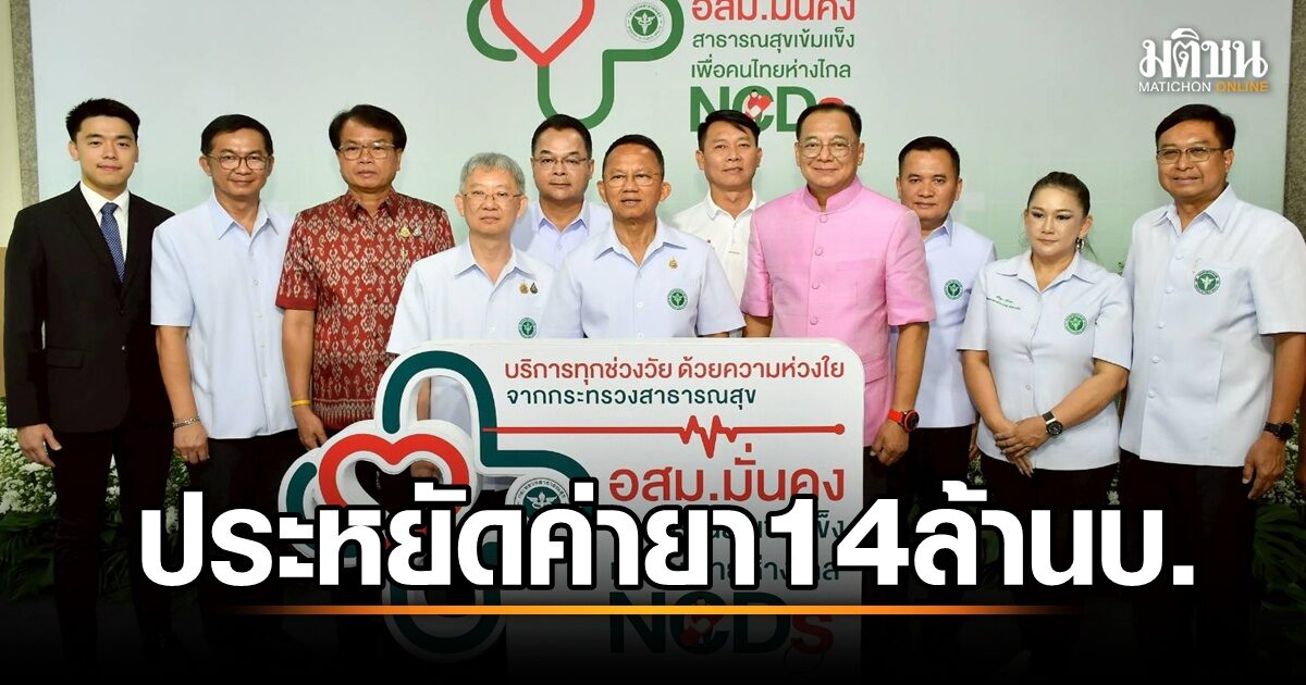 สธ.สุรินทร์ หนุนปชช.เข้าถึงบริการสุขภาพ ขับเคลื่อนงาน NCDs ...