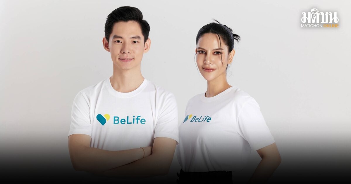 บีไลฟ์ เปิดตัว CognatiQ Balance ผลิตภัณฑ์เสริมอาหารเพื่อสมดุลชีวิต สุขภาพดีรอบด้าน