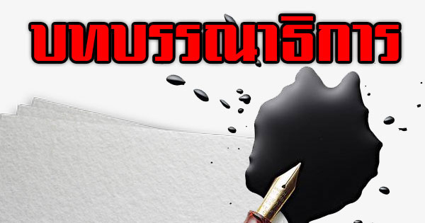 คาสิโนออนไลน์ร้อนระอุ! รัฐบาลชะลอพิจารณาฉบับล่าสุด ท่ามกลางเสียงค้านจากประชาชน