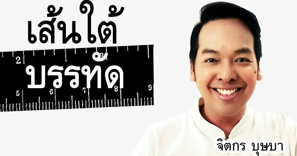 ปฏิเสธกาสิโน: โปรเจกท์ล่อลวงหรืออุบายทางการเมือง?