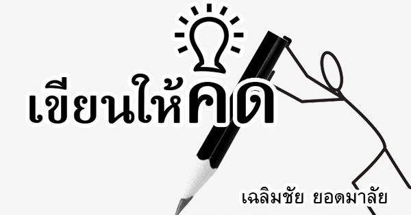 คาสิโนในไทย: โอกาสทองคำหรือบ่อนทำลายภาพลักษณ์? วิเคราะห์ผลกระทบต่อเศรษฐกิจและสังคม